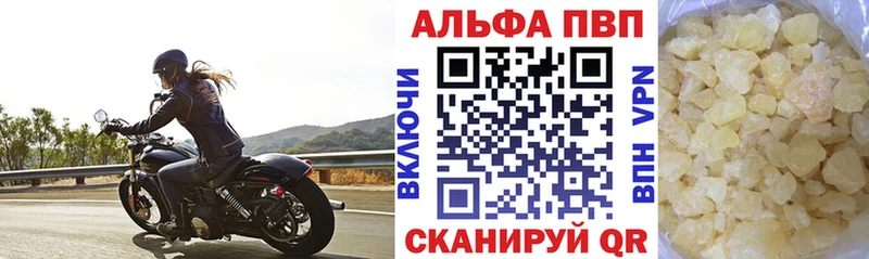 Альфа ПВП Crystall Киренск