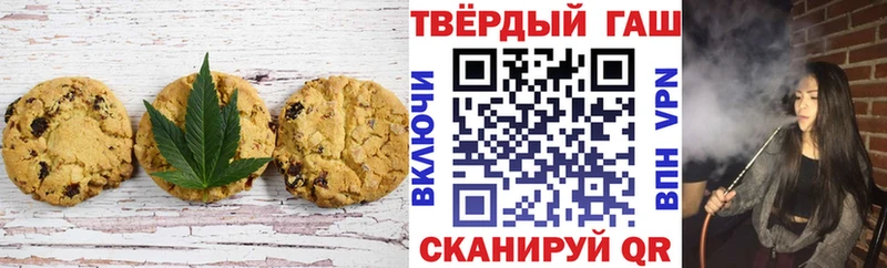 Печенье с ТГК конопля  Киренск 